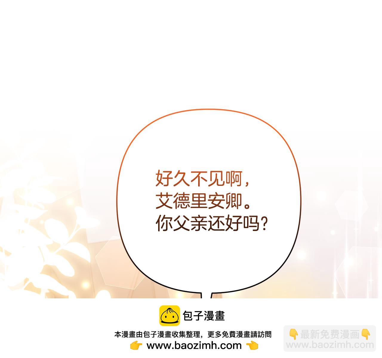 領養男主後把他寵大 - 第59話 自由的靈魂(1/4) - 2