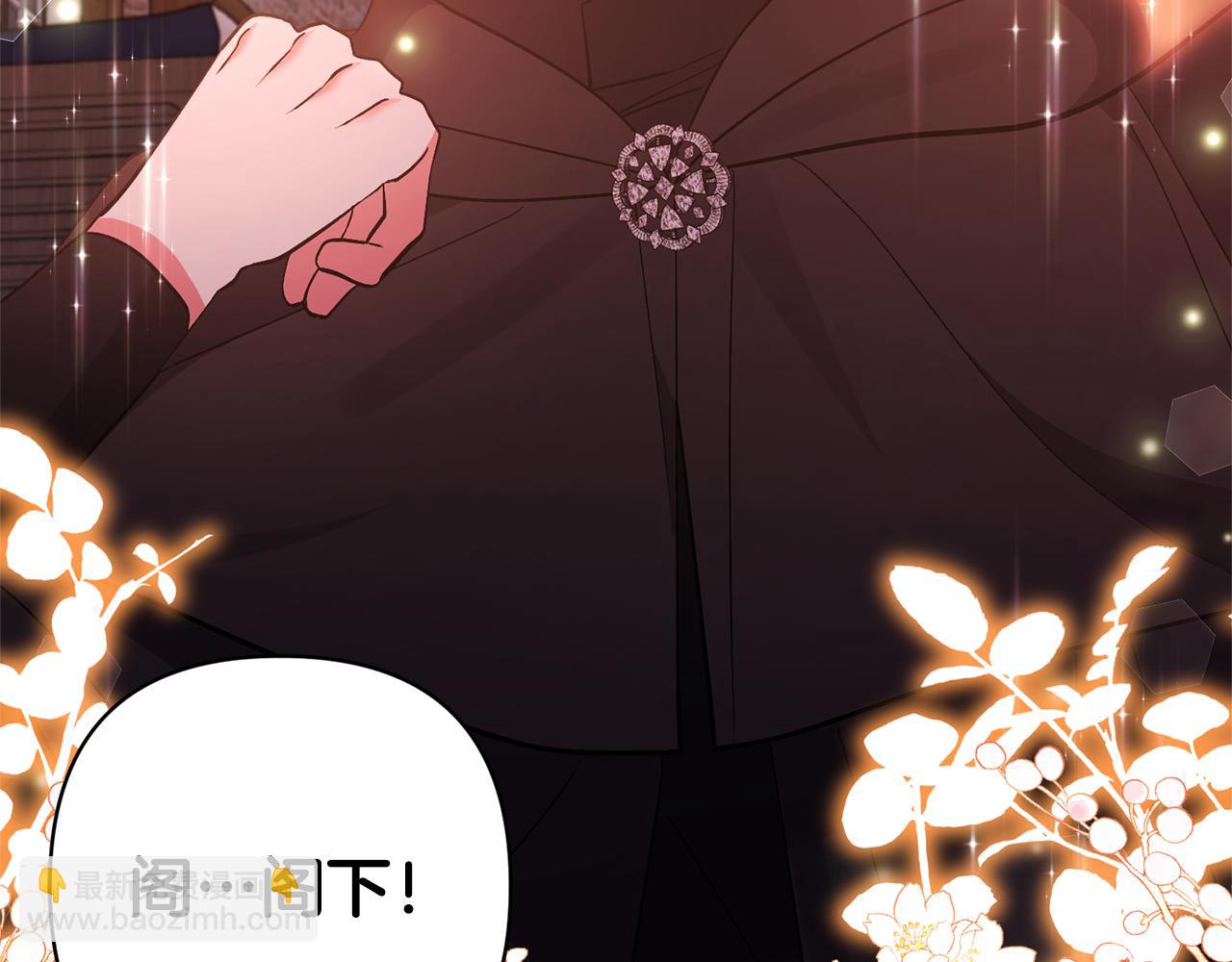 領養男主後把他寵大 - 第59話 自由的靈魂(2/4) - 6