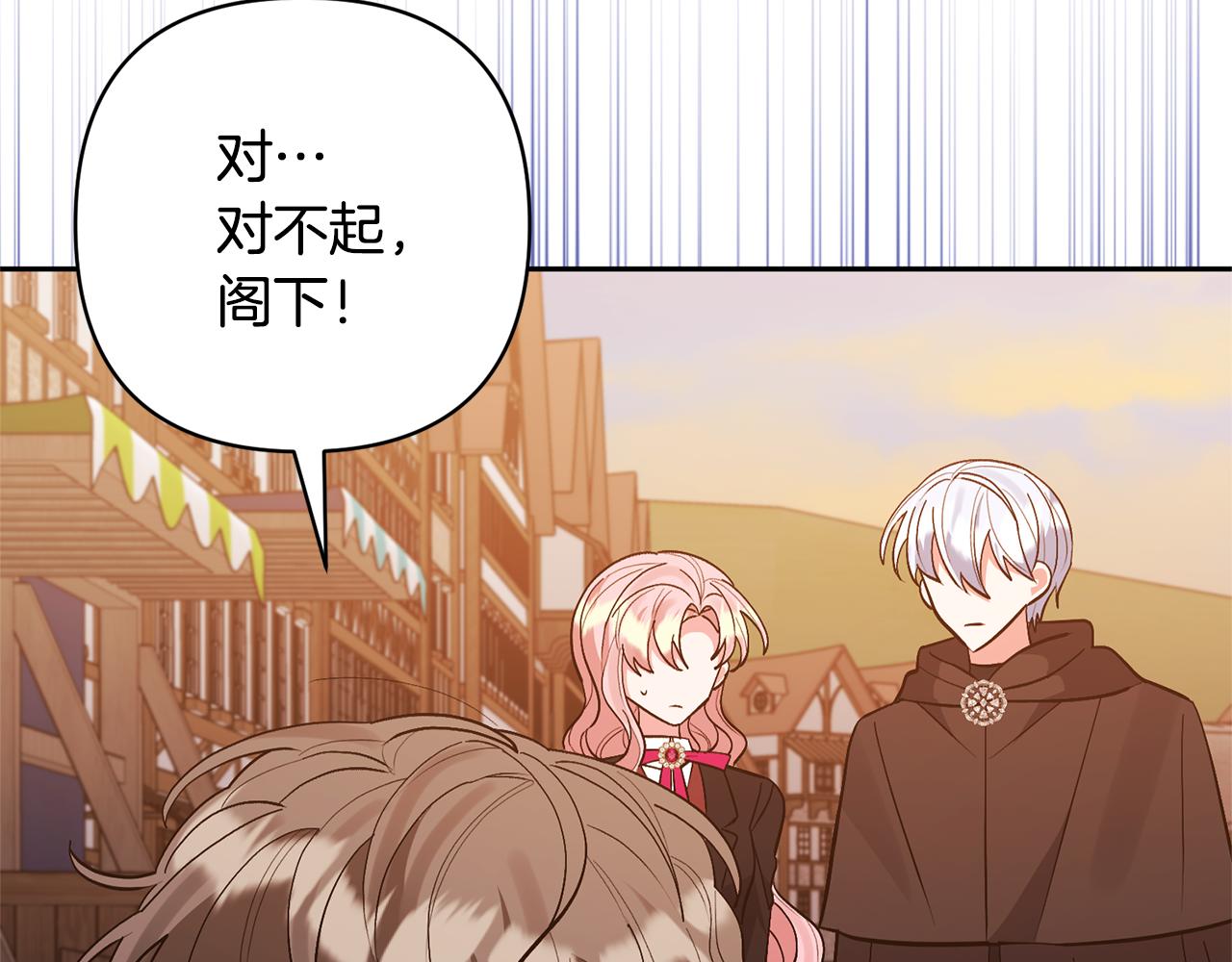 領養男主後把他寵大 - 第59話 自由的靈魂(2/4) - 8