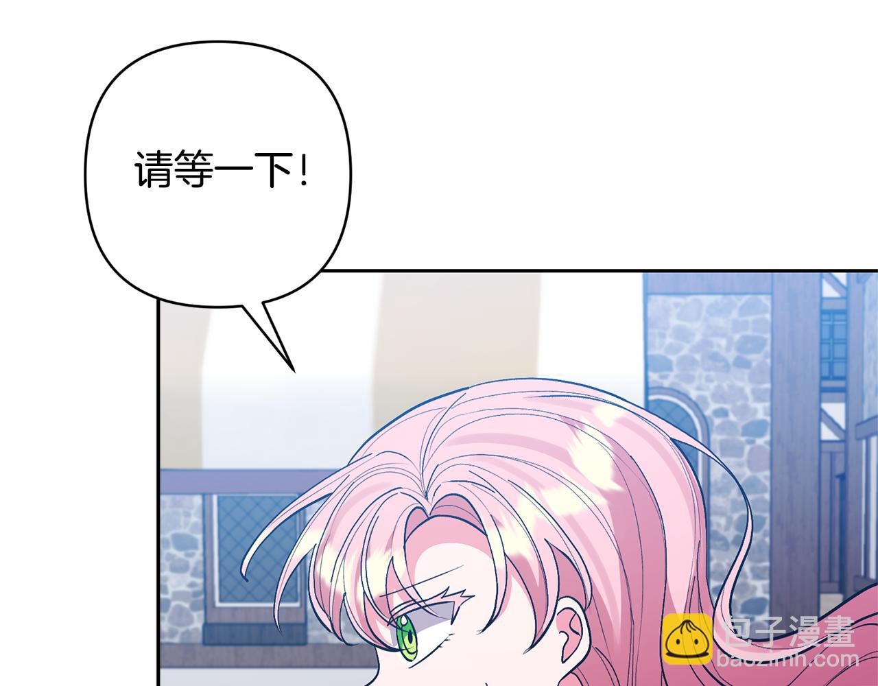 領養男主後把他寵大 - 第59話 自由的靈魂(1/4) - 6