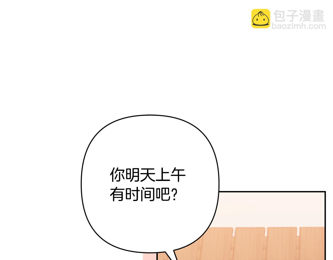 領養男主後把他寵大 - 第59話 自由的靈魂(2/4) - 7