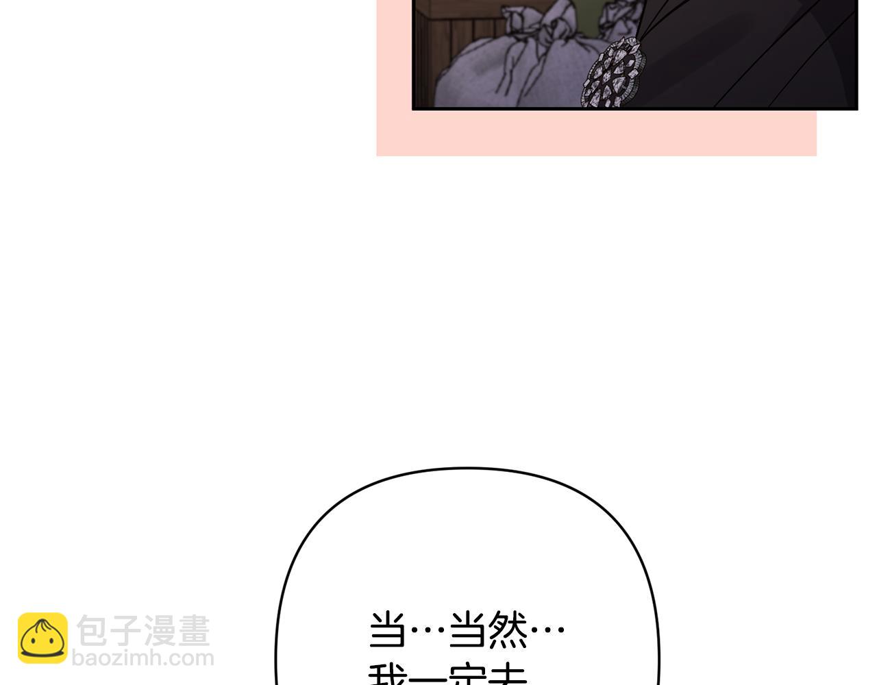 領養男主後把他寵大 - 第59話 自由的靈魂(2/4) - 1