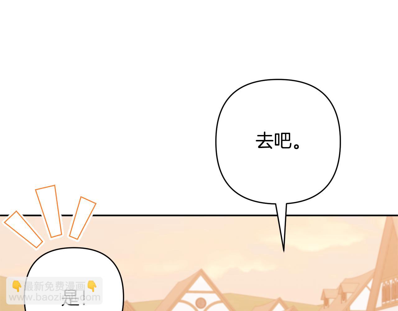 領養男主後把他寵大 - 第59話 自由的靈魂(2/4) - 4