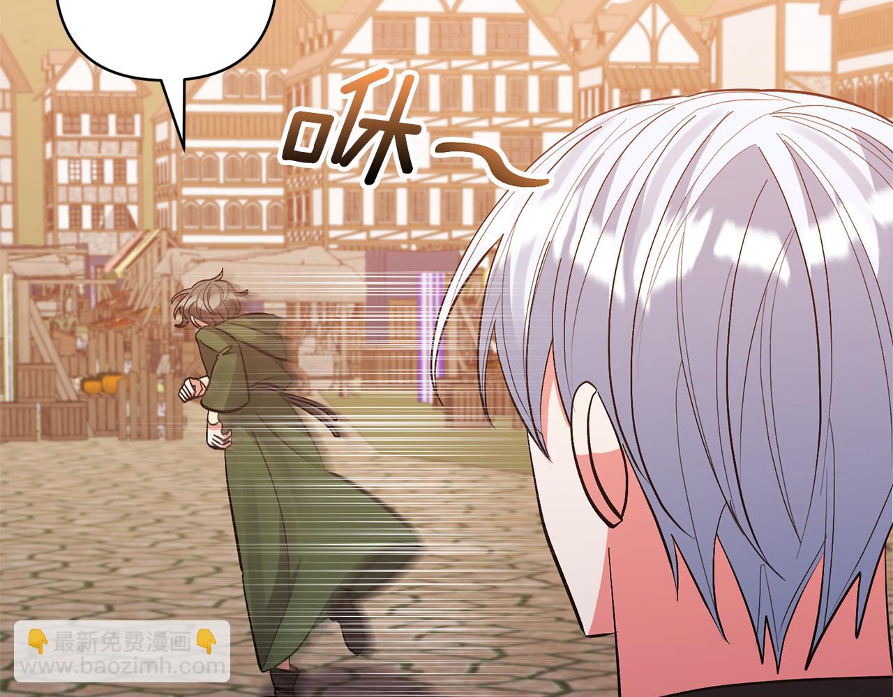 領養男主後把他寵大 - 第59話 自由的靈魂(2/4) - 5