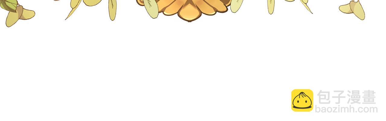 領養男主後把他寵大 - 第59話 自由的靈魂(2/4) - 4