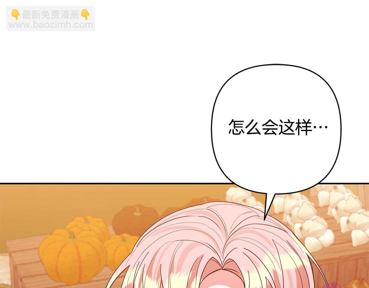 領養男主後把他寵大 - 第59話 自由的靈魂(2/4) - 5