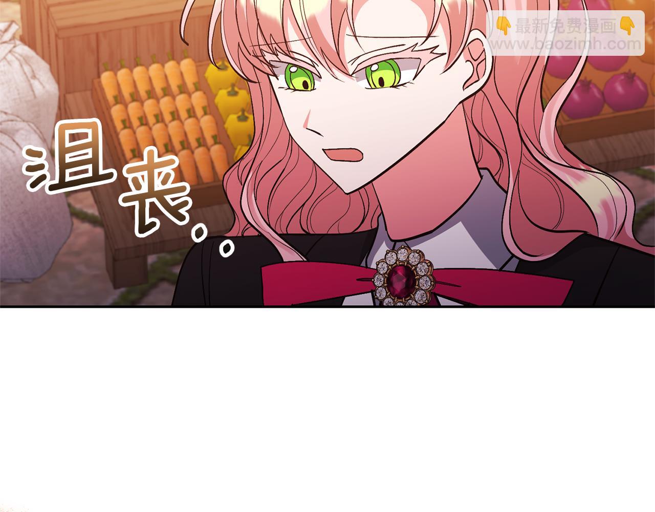 領養男主後把他寵大 - 第59話 自由的靈魂(2/4) - 6