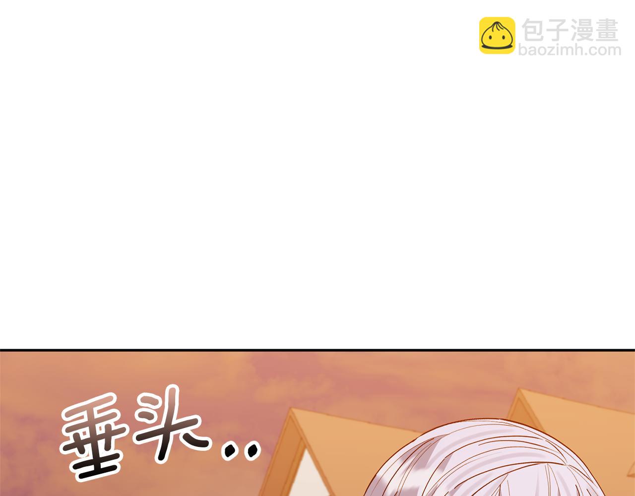 領養男主後把他寵大 - 第59話 自由的靈魂(2/4) - 4