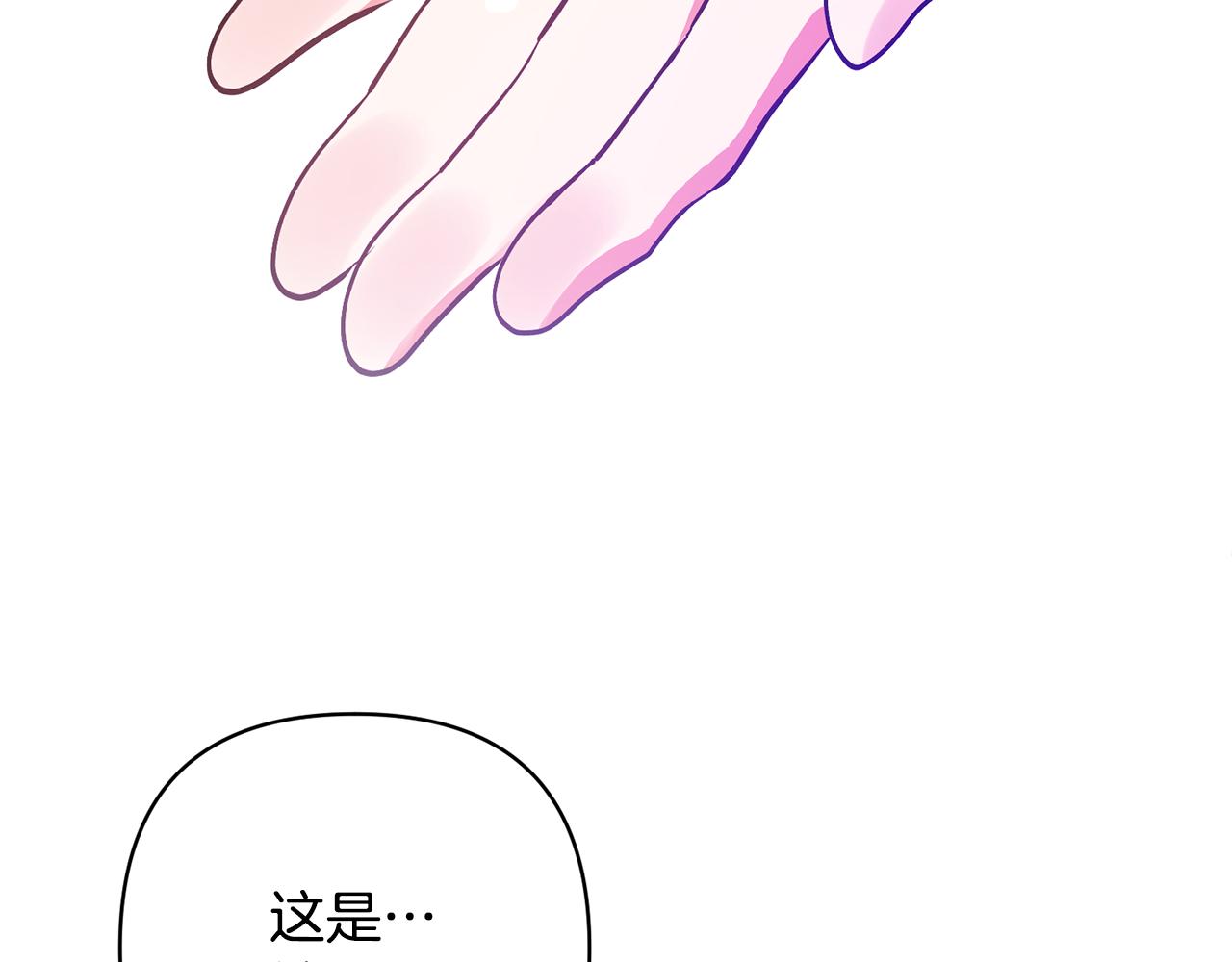 領養男主後把他寵大 - 第59話 自由的靈魂(2/4) - 3