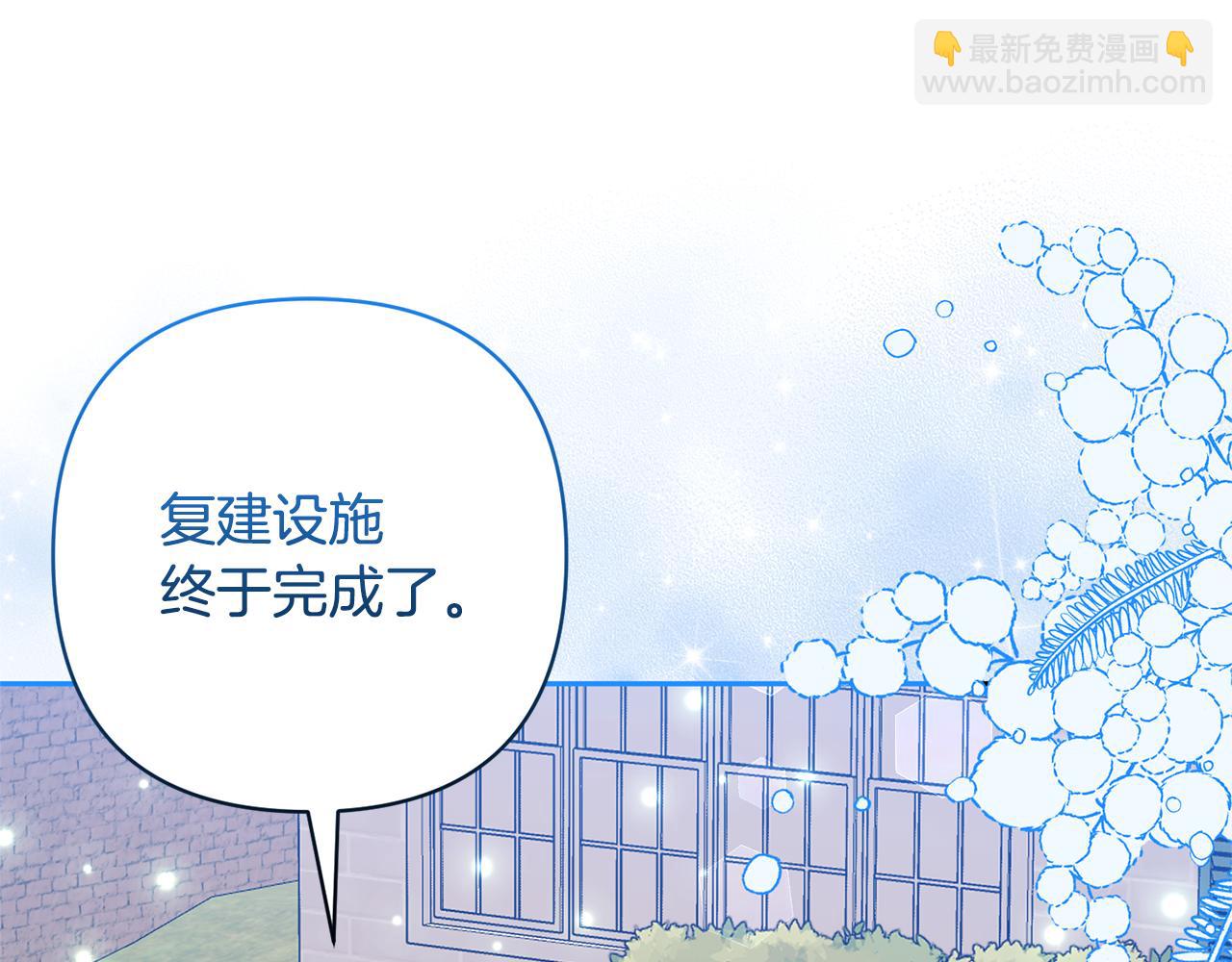 領養男主後把他寵大 - 第61話 我給你治病(1/4) - 2