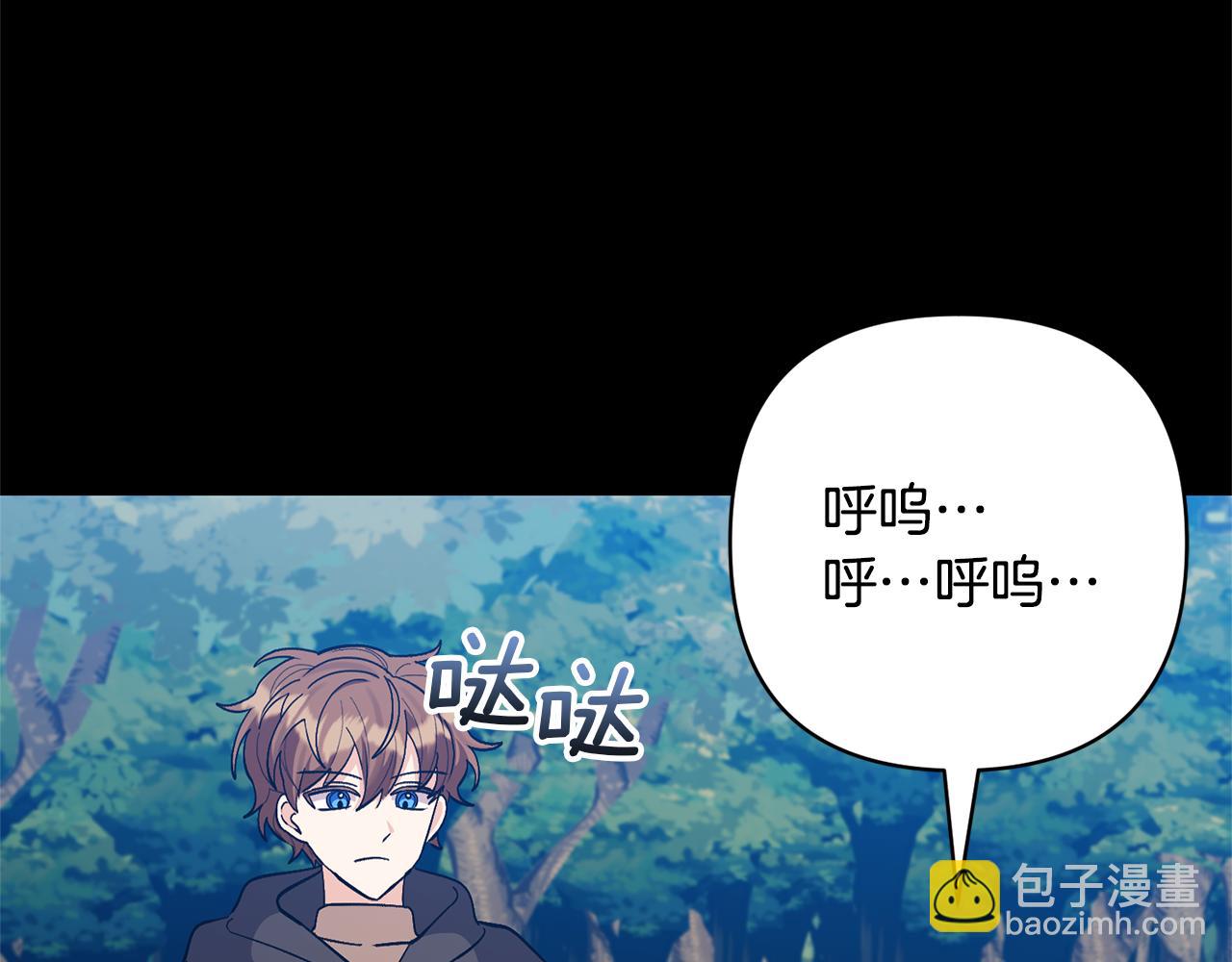 領養男主後把他寵大 - 第61話 我給你治病(3/4) - 6