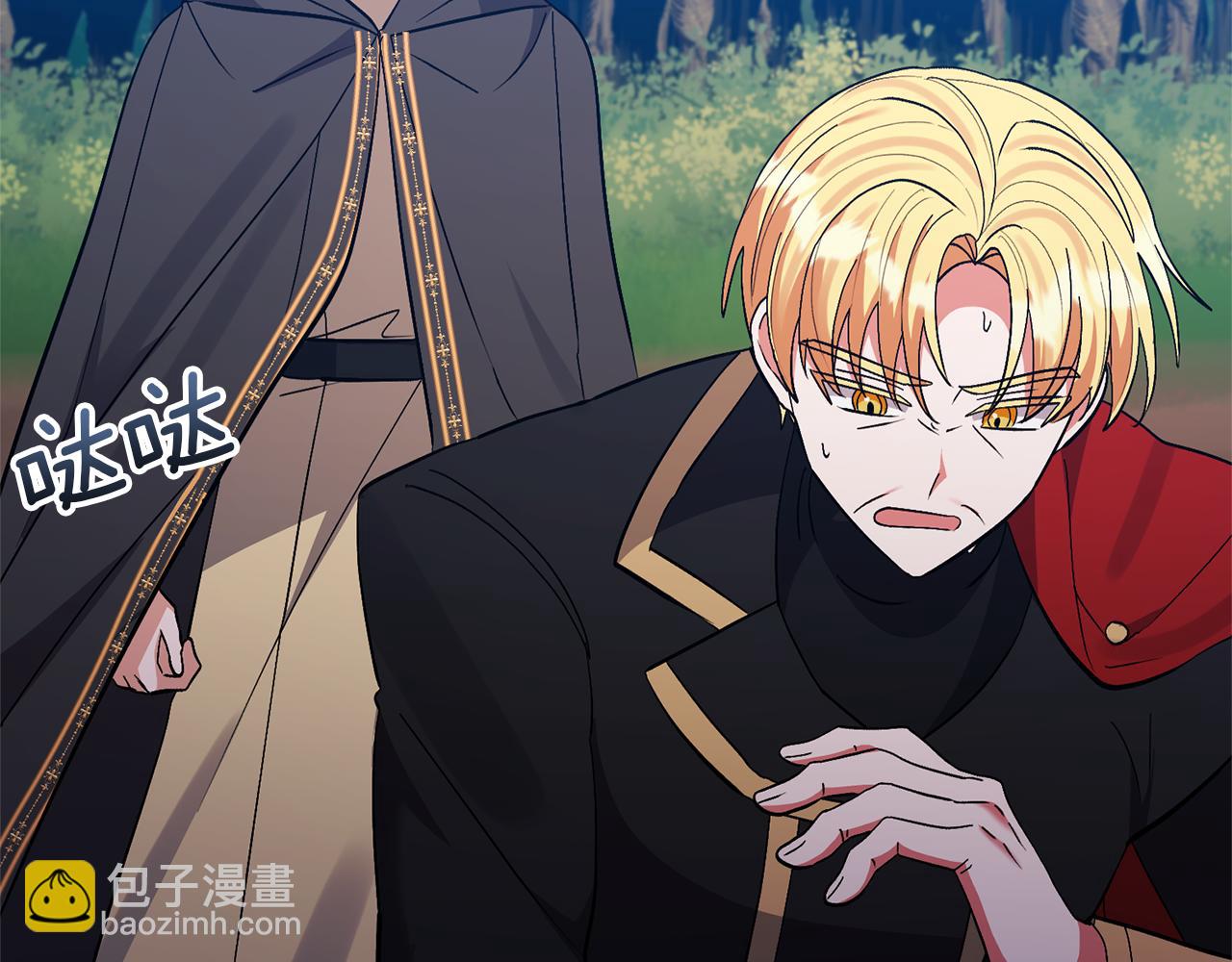 領養男主後把他寵大 - 第61話 我給你治病(3/4) - 7