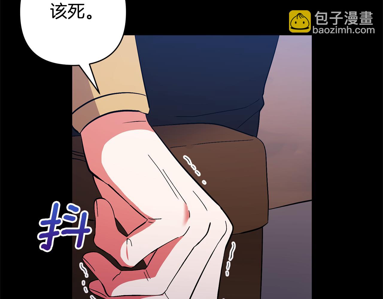 領養男主後把他寵大 - 第61話 我給你治病(3/4) - 3