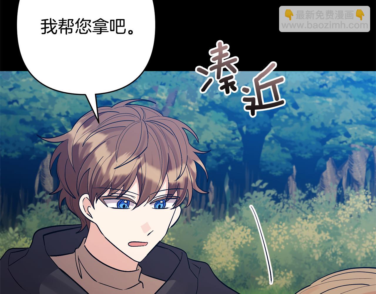 領養男主後把他寵大 - 第61話 我給你治病(3/4) - 5