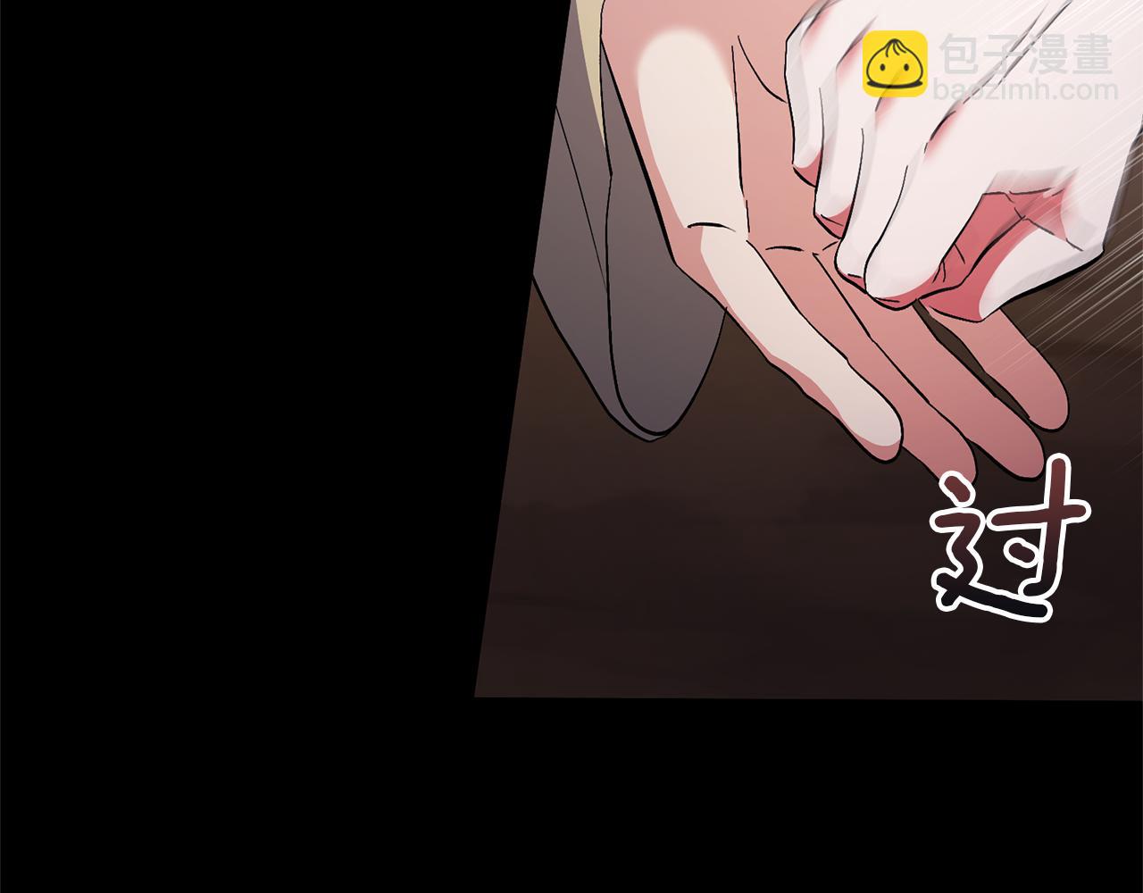 領養男主後把他寵大 - 第61話 我給你治病(3/4) - 2