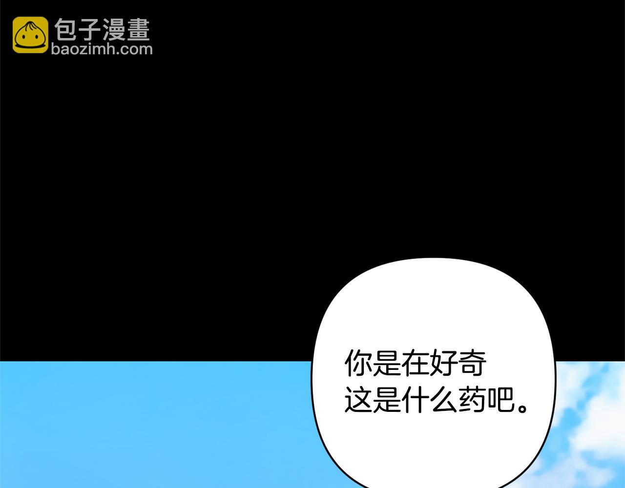 領養男主後把他寵大 - 第61話 我給你治病(3/4) - 8