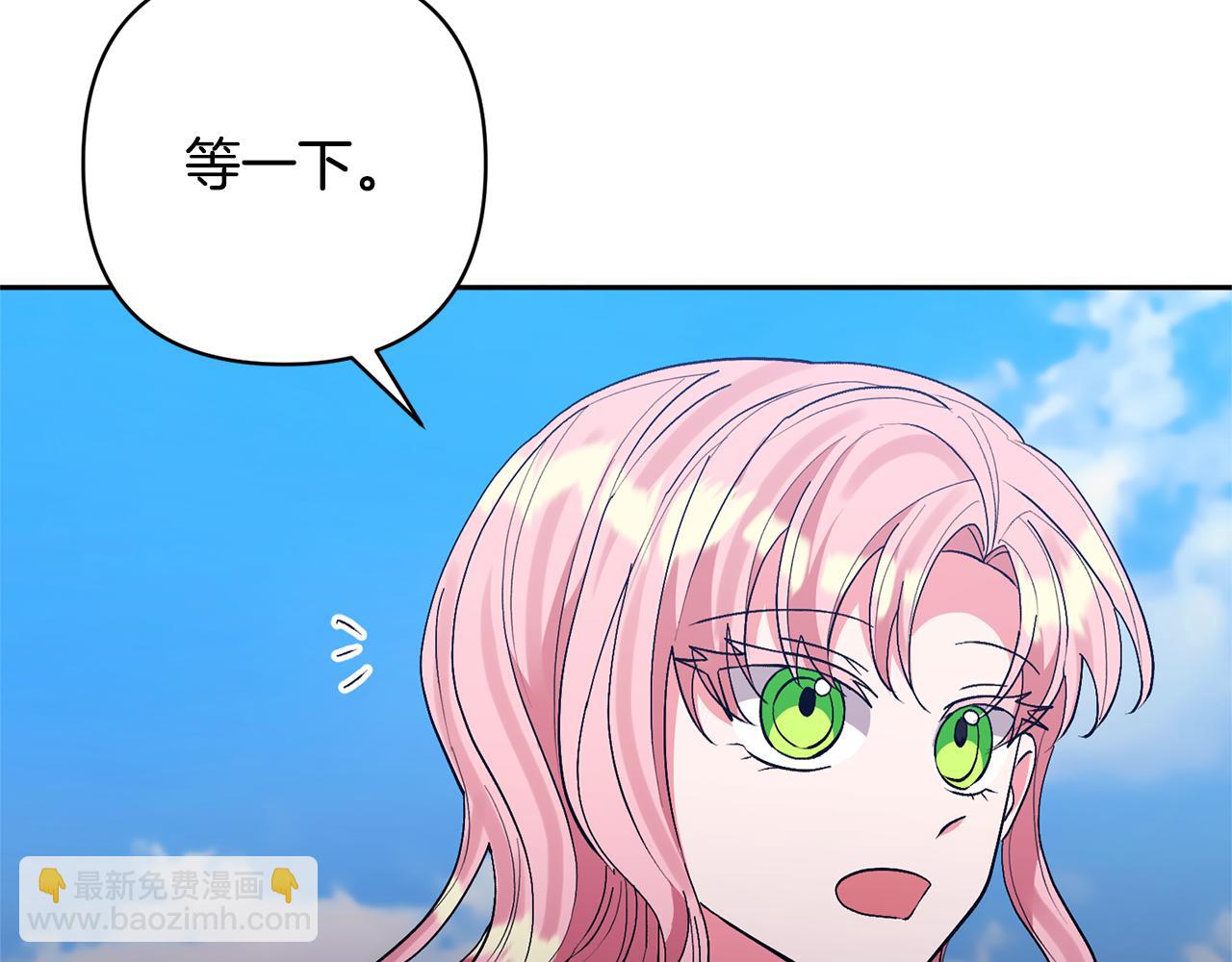 領養男主後把他寵大 - 第61話 我給你治病(1/4) - 5