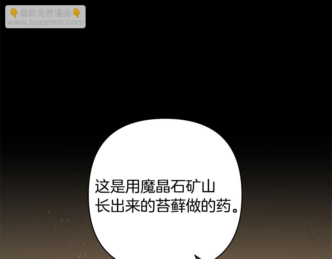 領養男主後把他寵大 - 第61話 我給你治病(3/4) - 3