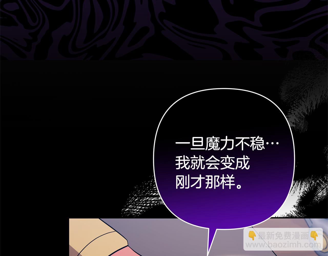 領養男主後把他寵大 - 第61話 我給你治病(3/4) - 8