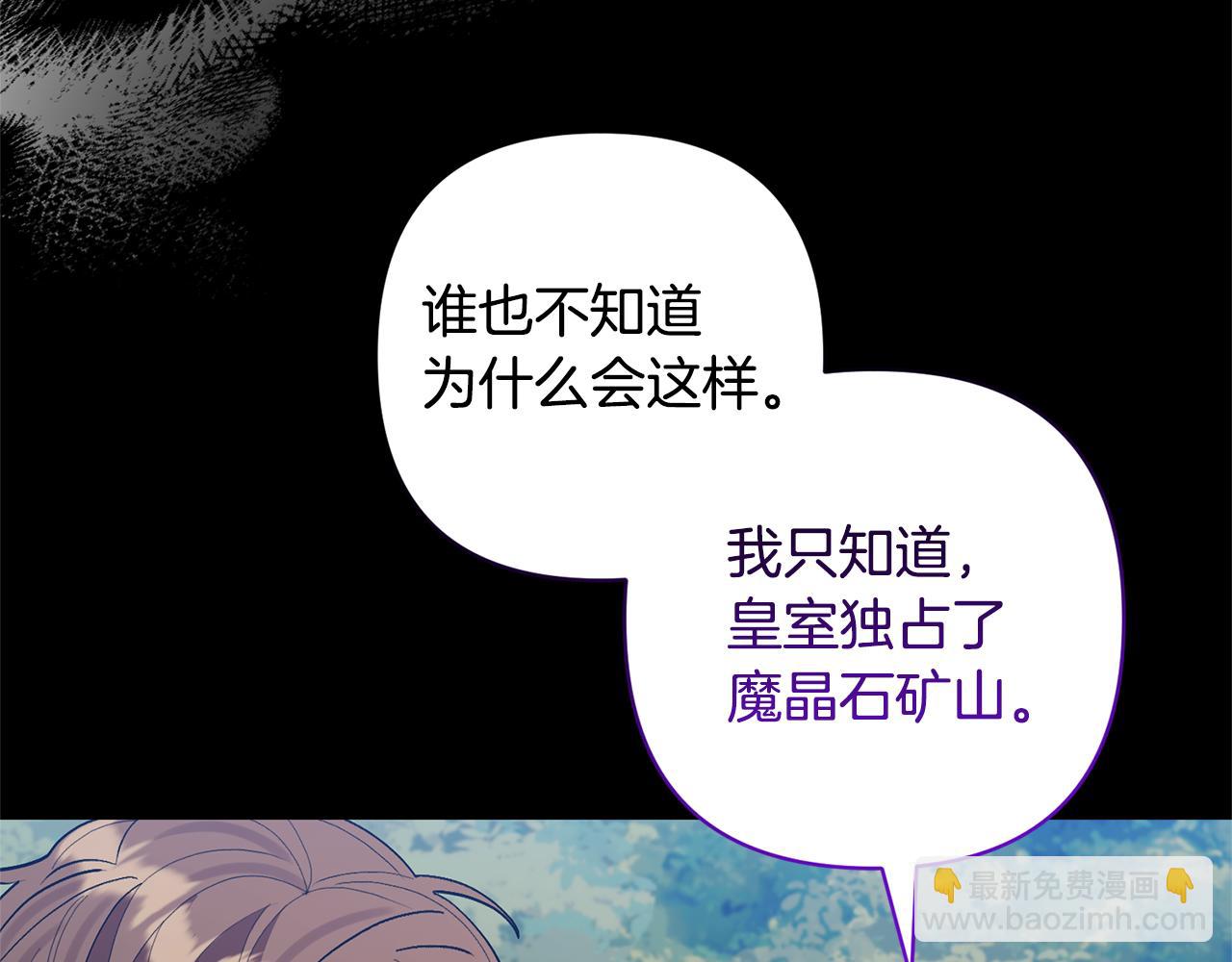 領養男主後把他寵大 - 第61話 我給你治病(3/4) - 2