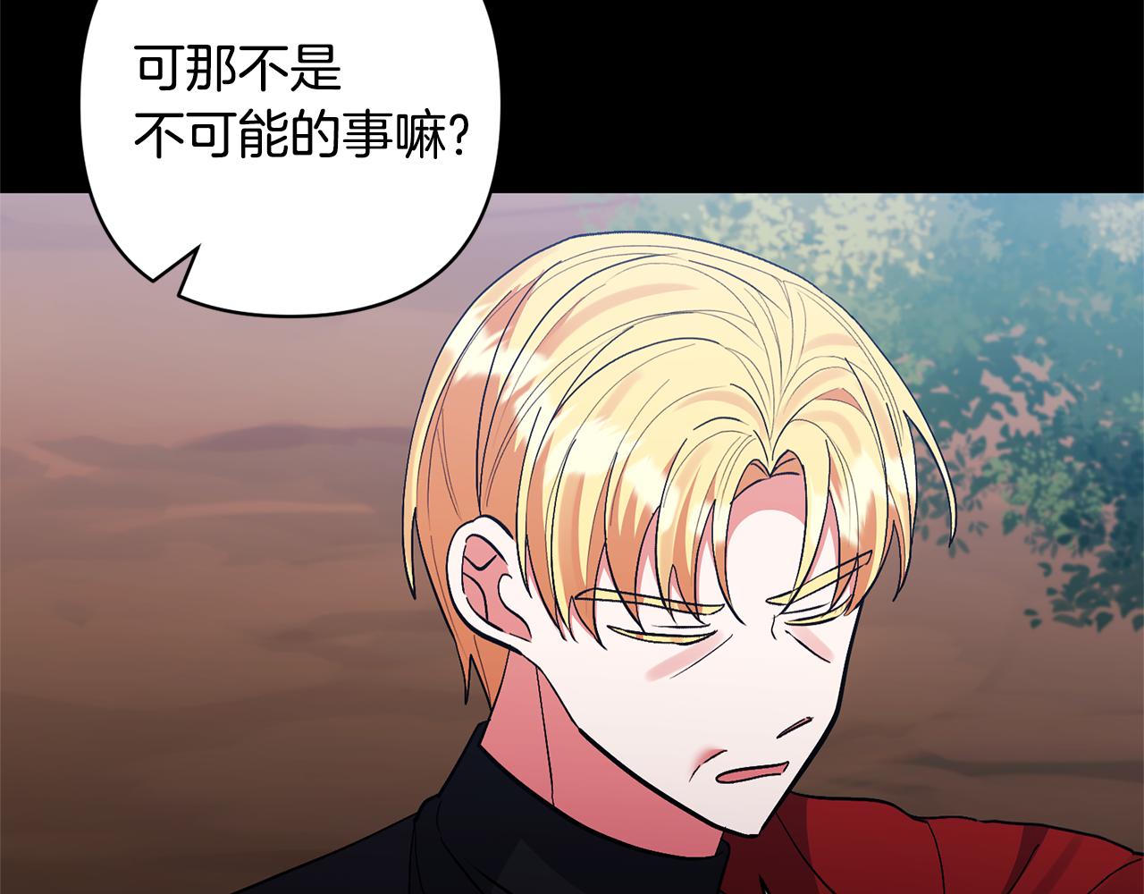 領養男主後把他寵大 - 第61話 我給你治病(3/4) - 1