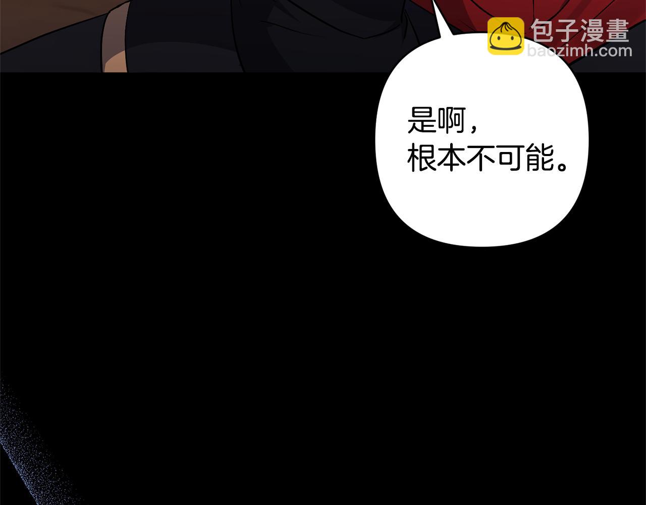 領養男主後把他寵大 - 第61話 我給你治病(3/4) - 2