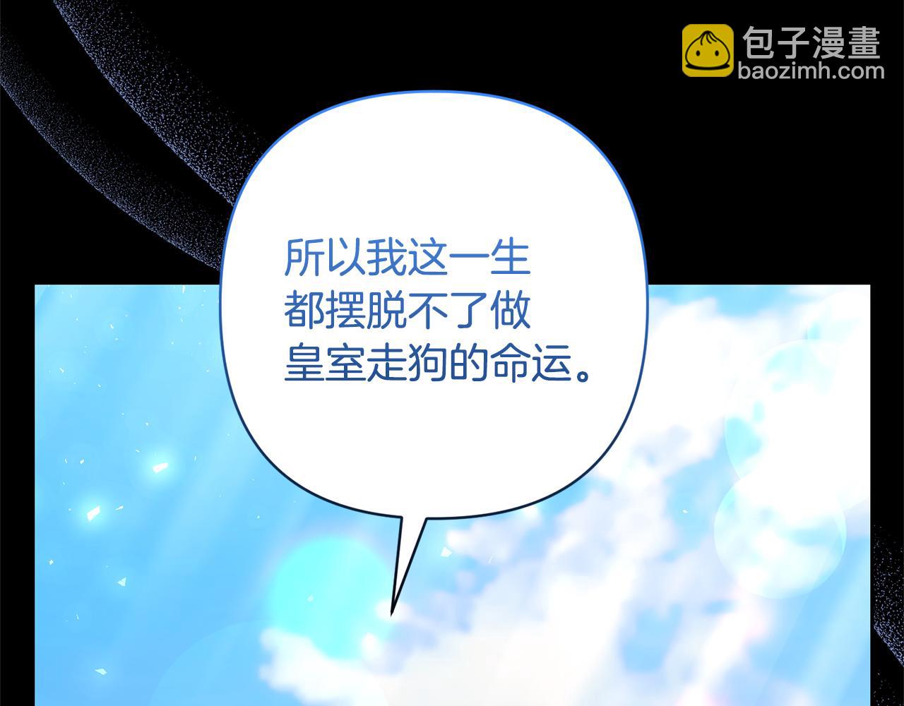 領養男主後把他寵大 - 第61話 我給你治病(3/4) - 3