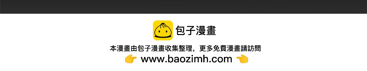 領養男主後把他寵大 - 第61話 我給你治病(3/4) - 6