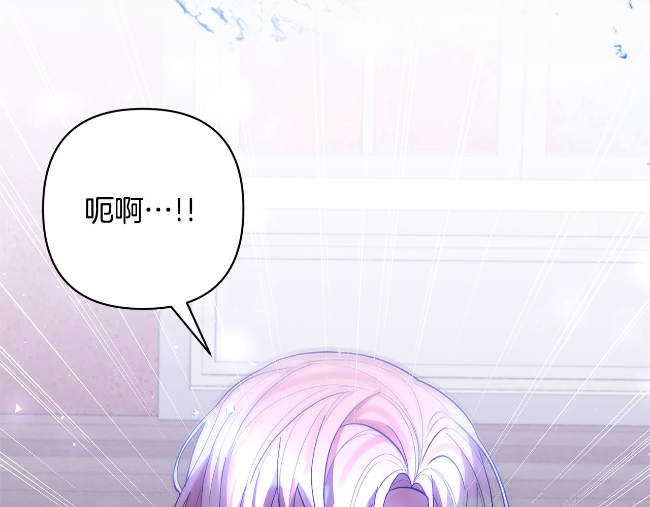 領養男主後把他寵大 - 第61話 我給你治病(4/4) - 1