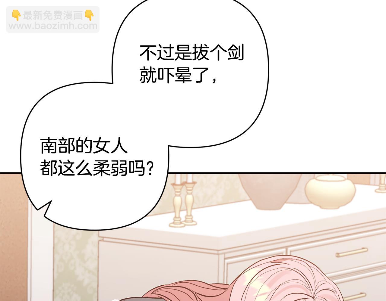 領養男主後把他寵大 - 第61話 我給你治病(4/4) - 6