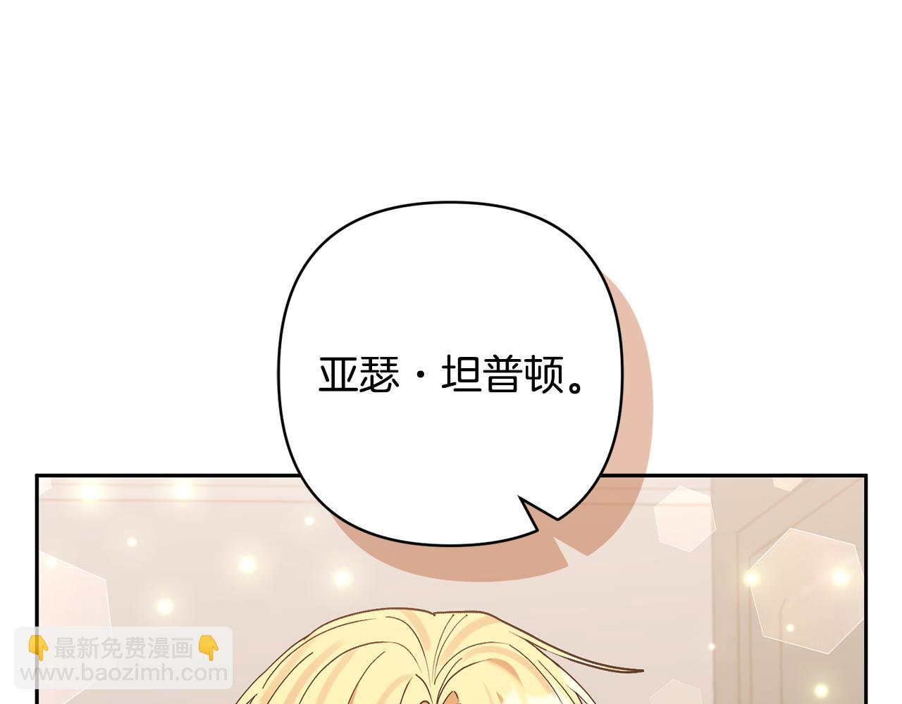 領養男主後把他寵大 - 第61話 我給你治病(4/4) - 3