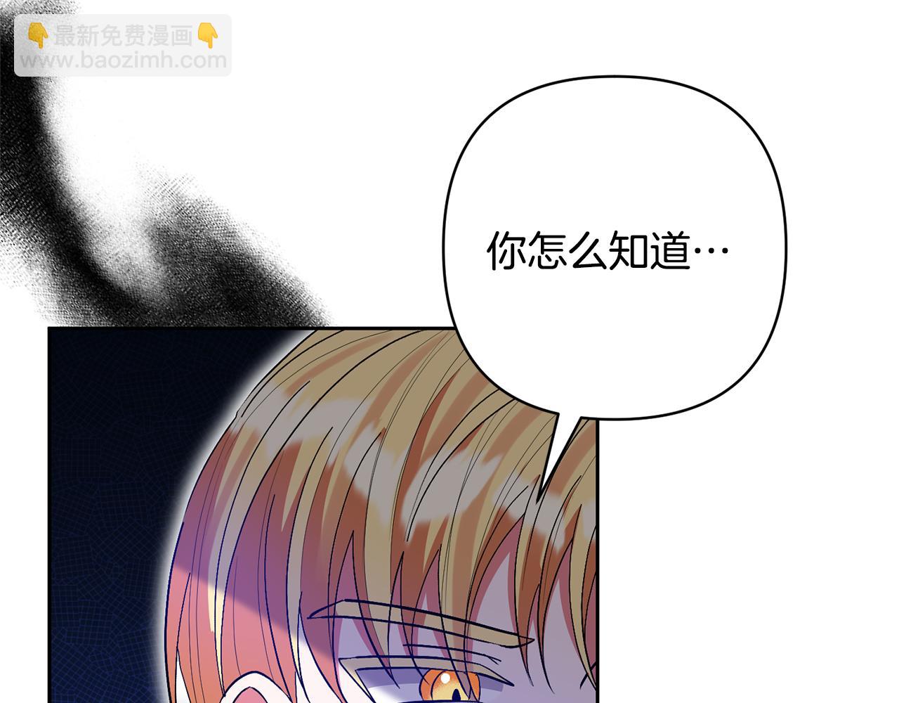 領養男主後把他寵大 - 第61話 我給你治病(4/4) - 2