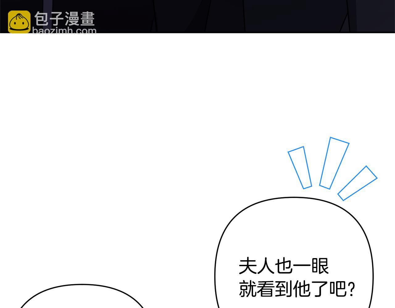 領養男主後把他寵大 - 第61話 我給你治病(1/4) - 1