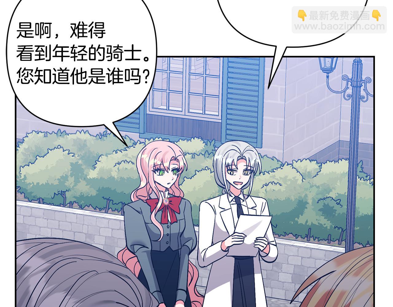 領養男主後把他寵大 - 第61話 我給你治病(1/4) - 2