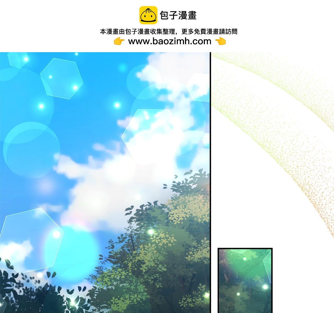 領養男主後把他寵大 - 第61話 我給你治病(1/4) - 2