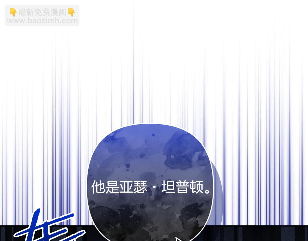 領養男主後把他寵大 - 第61話 我給你治病(1/4) - 4