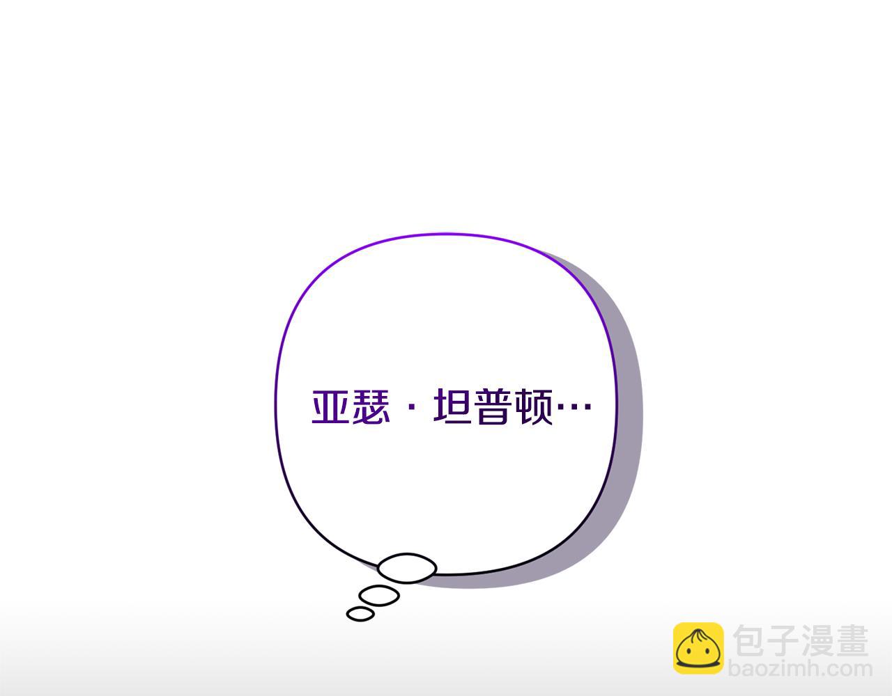 領養男主後把他寵大 - 第61話 我給你治病(1/4) - 7