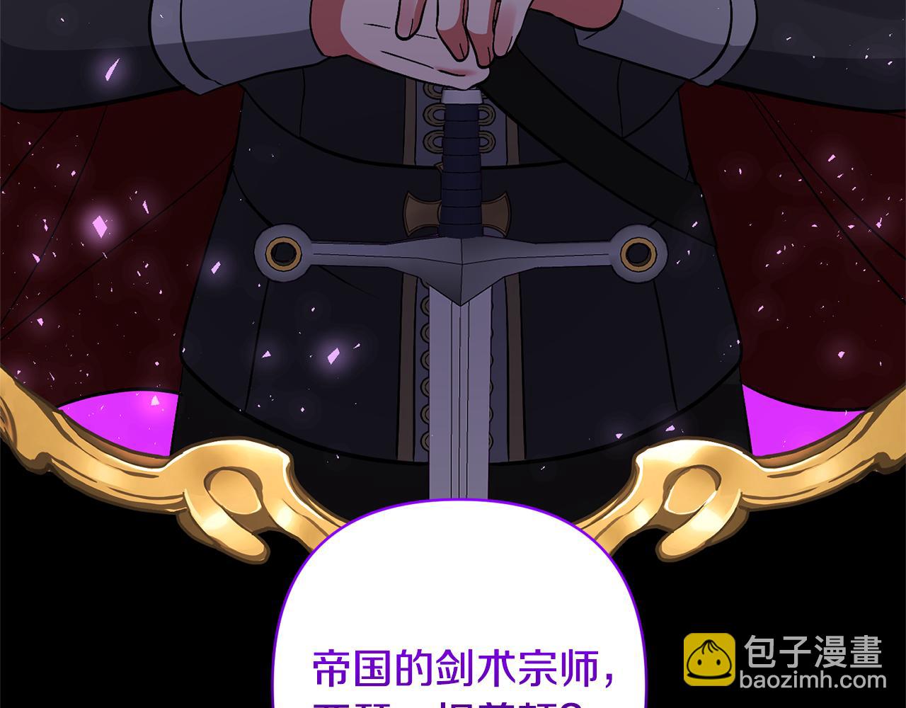 領養男主後把他寵大 - 第61話 我給你治病(1/4) - 3