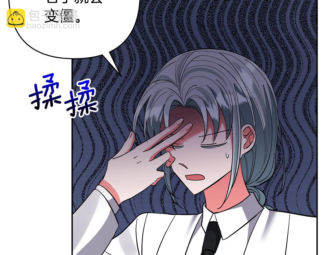 領養男主後把他寵大 - 第61話 我給你治病(1/4) - 2