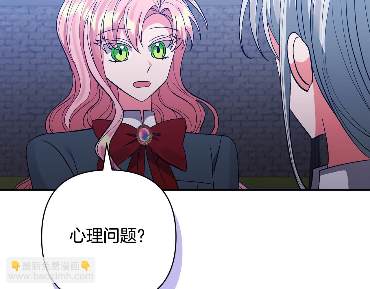 領養男主後把他寵大 - 第61話 我給你治病(1/4) - 5