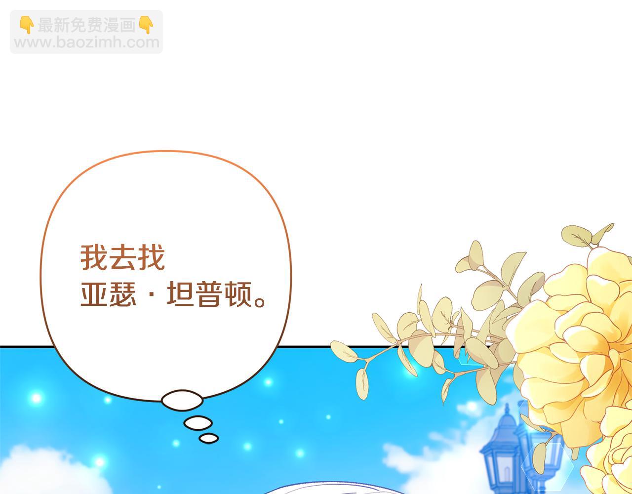 領養男主後把他寵大 - 第61話 我給你治病(1/4) - 3