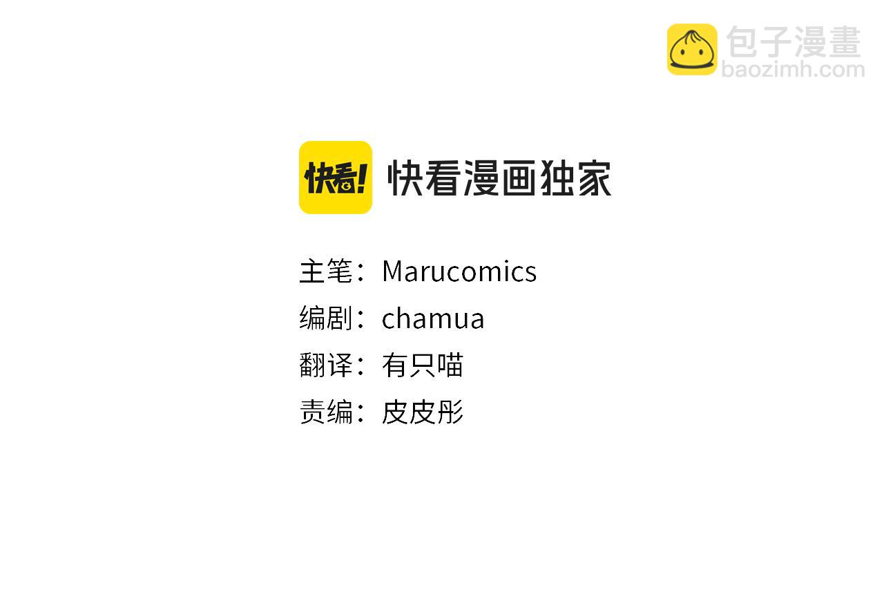 領養男主後把他寵大 - 第61話 我給你治病(1/4) - 8