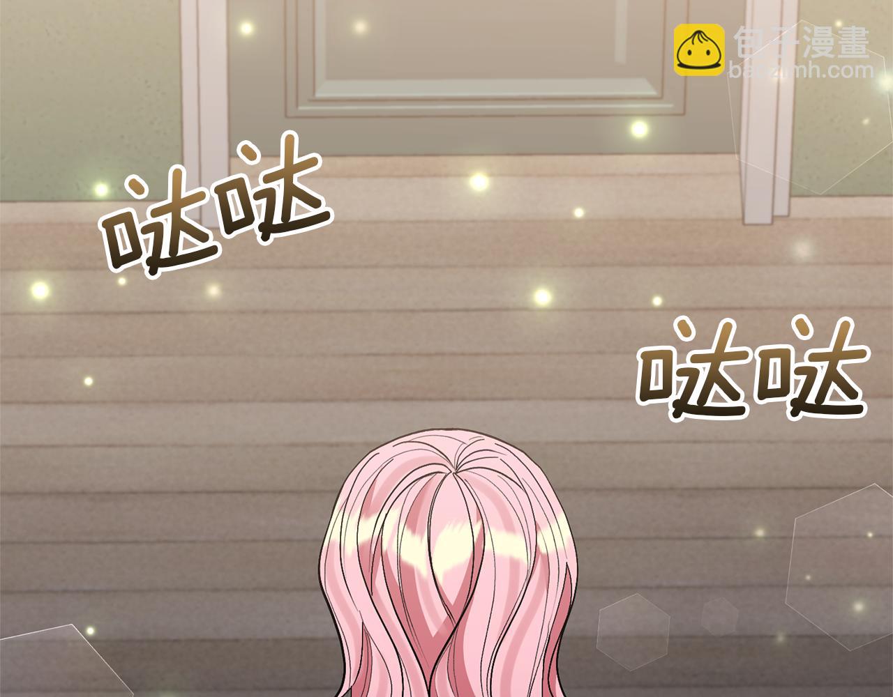 領養男主後把他寵大 - 第61話 我給你治病(2/4) - 5