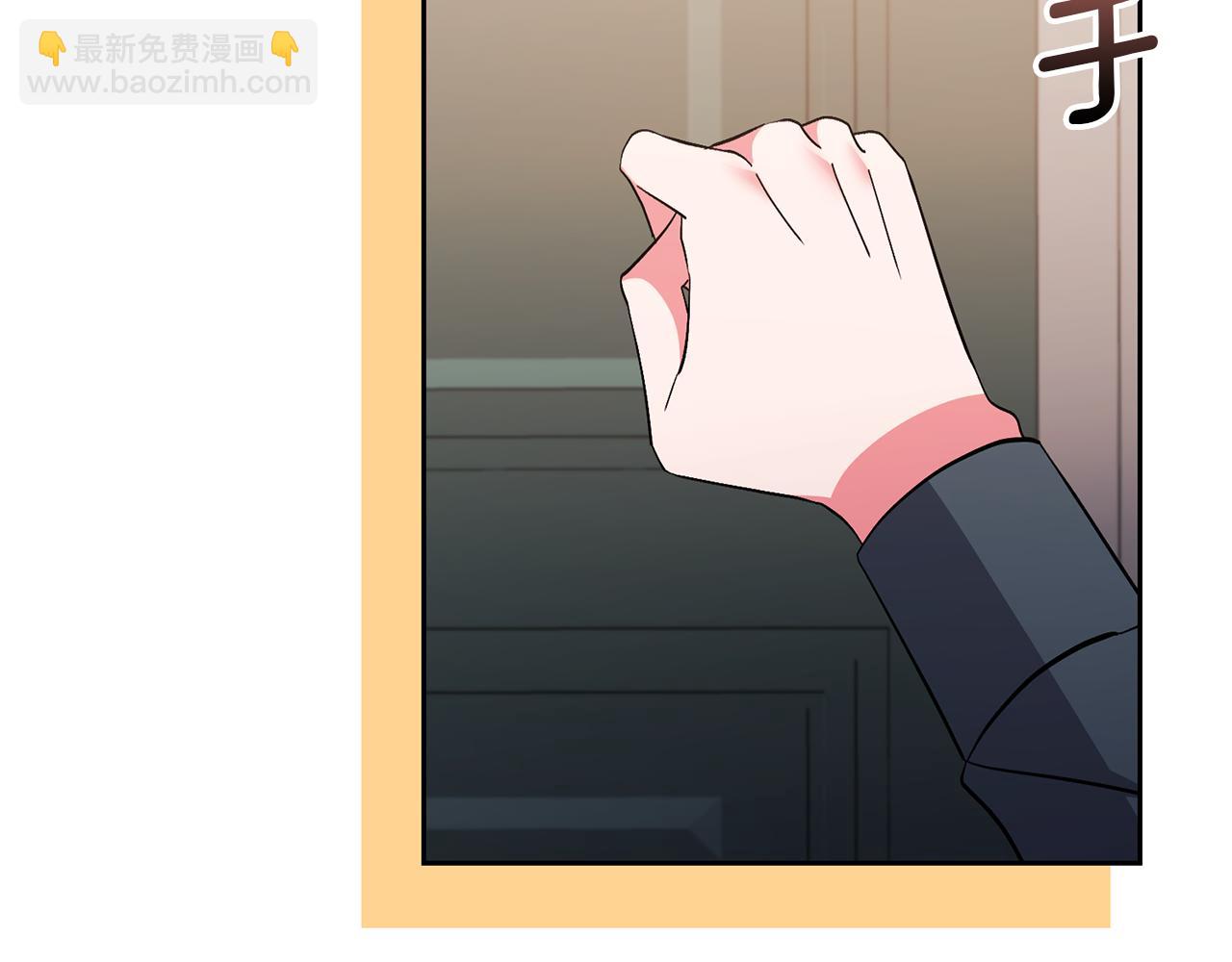 領養男主後把他寵大 - 第61話 我給你治病(2/4) - 8