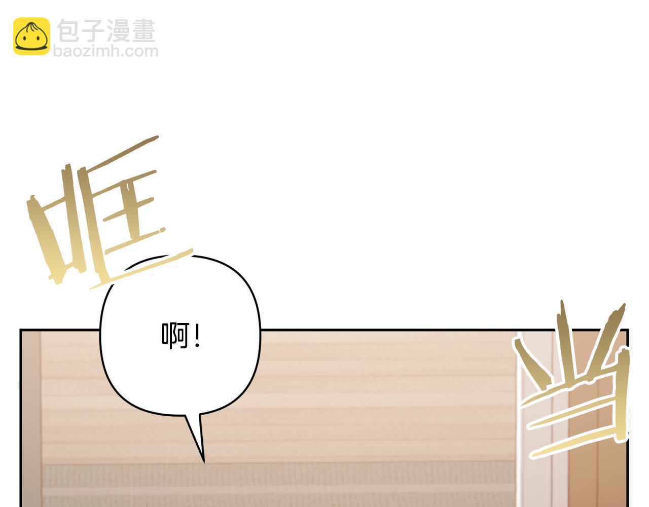 領養男主後把他寵大 - 第61話 我給你治病(2/4) - 2