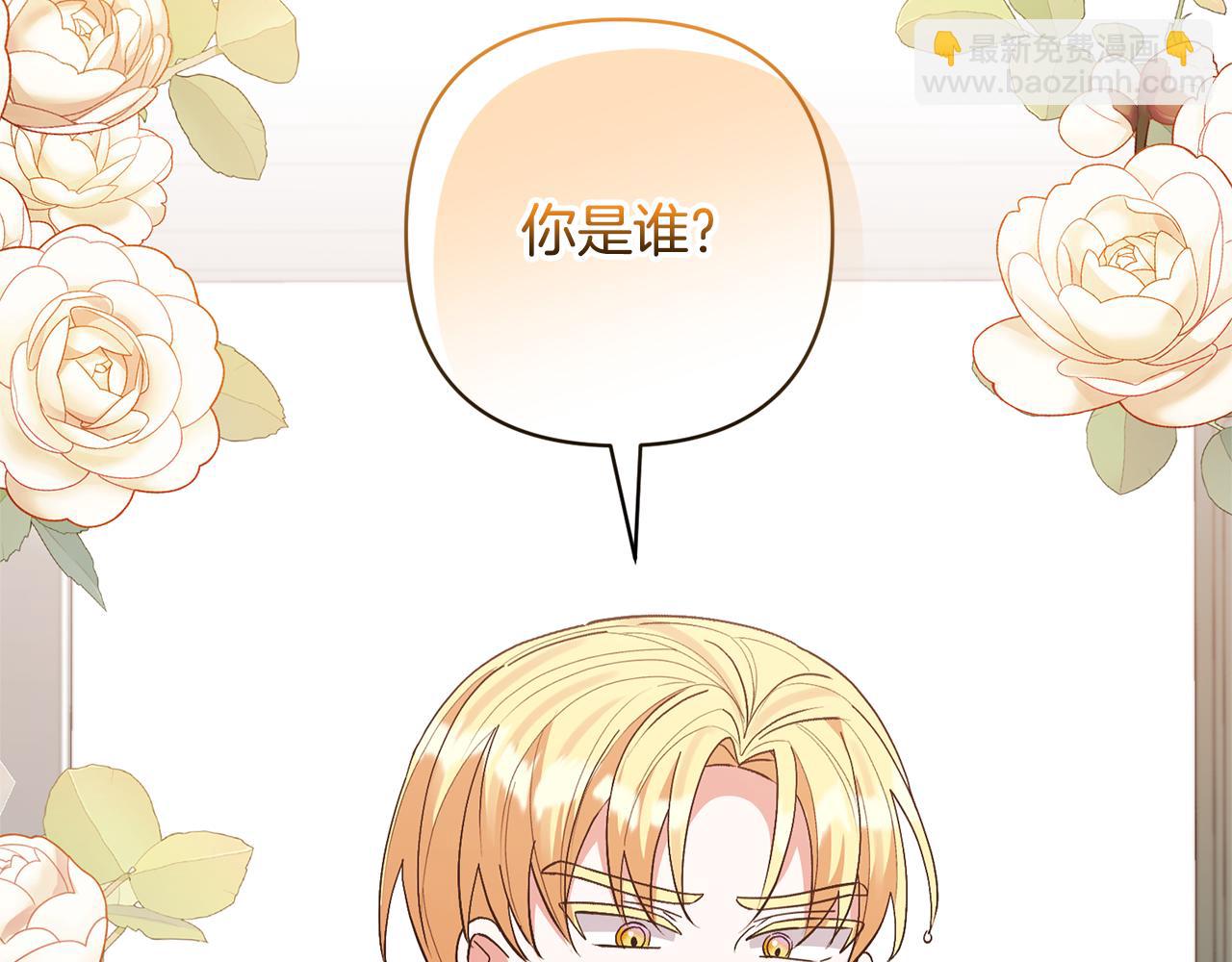 領養男主後把他寵大 - 第61話 我給你治病(2/4) - 5