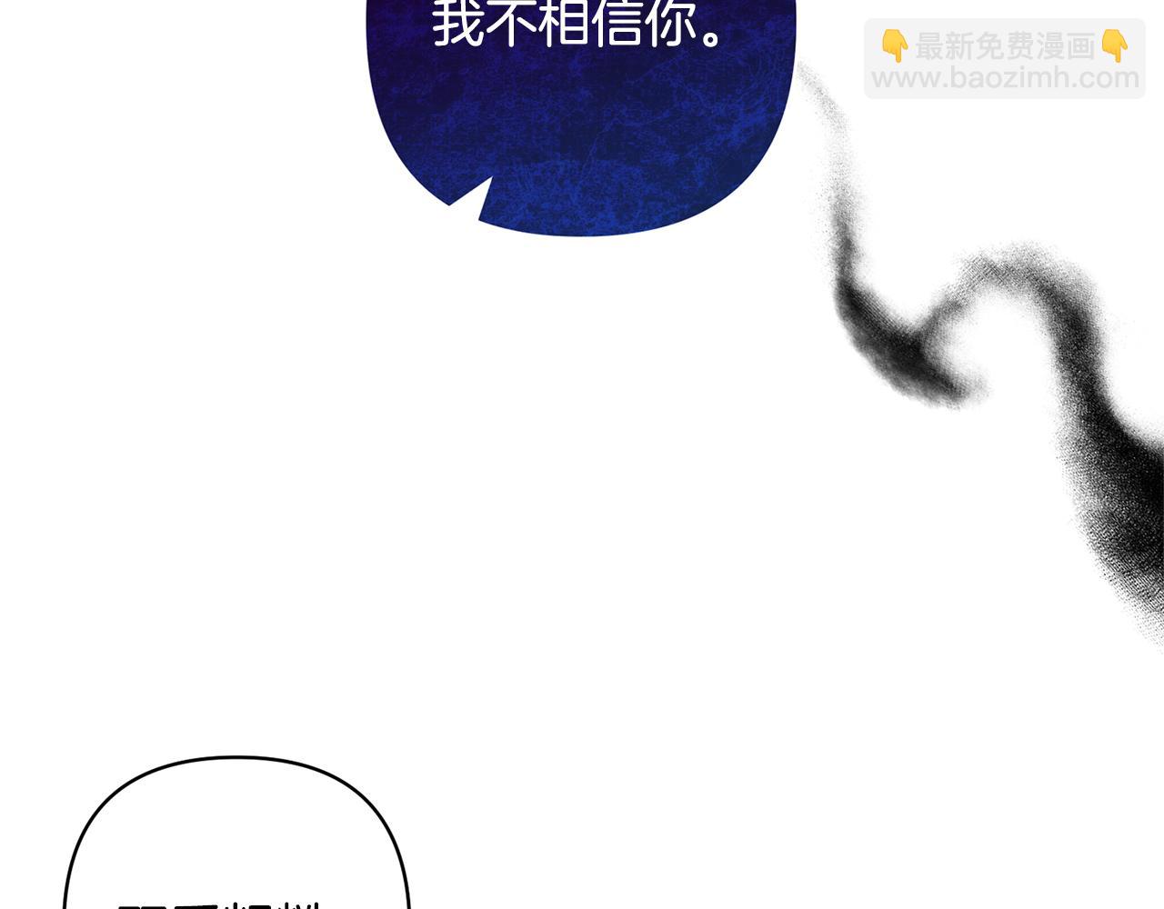 領養男主後把他寵大 - 第61話 我給你治病(2/4) - 5