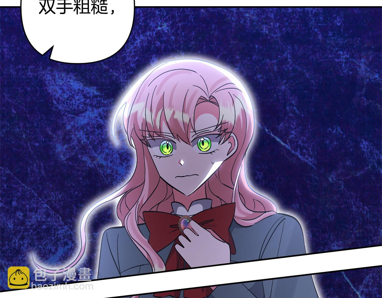 領養男主後把他寵大 - 第61話 我給你治病(2/4) - 6