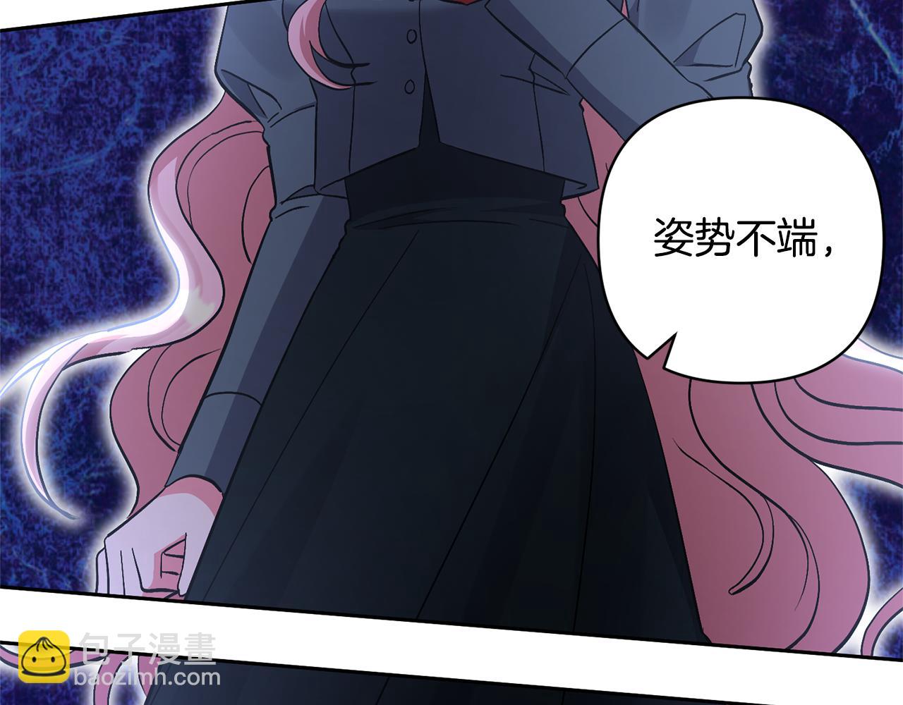 領養男主後把他寵大 - 第61話 我給你治病(2/4) - 7