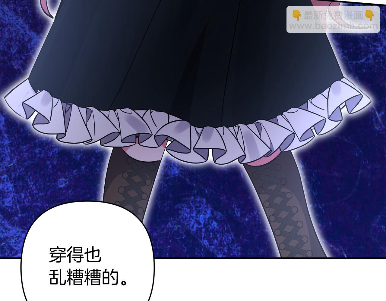 領養男主後把他寵大 - 第61話 我給你治病(2/4) - 8